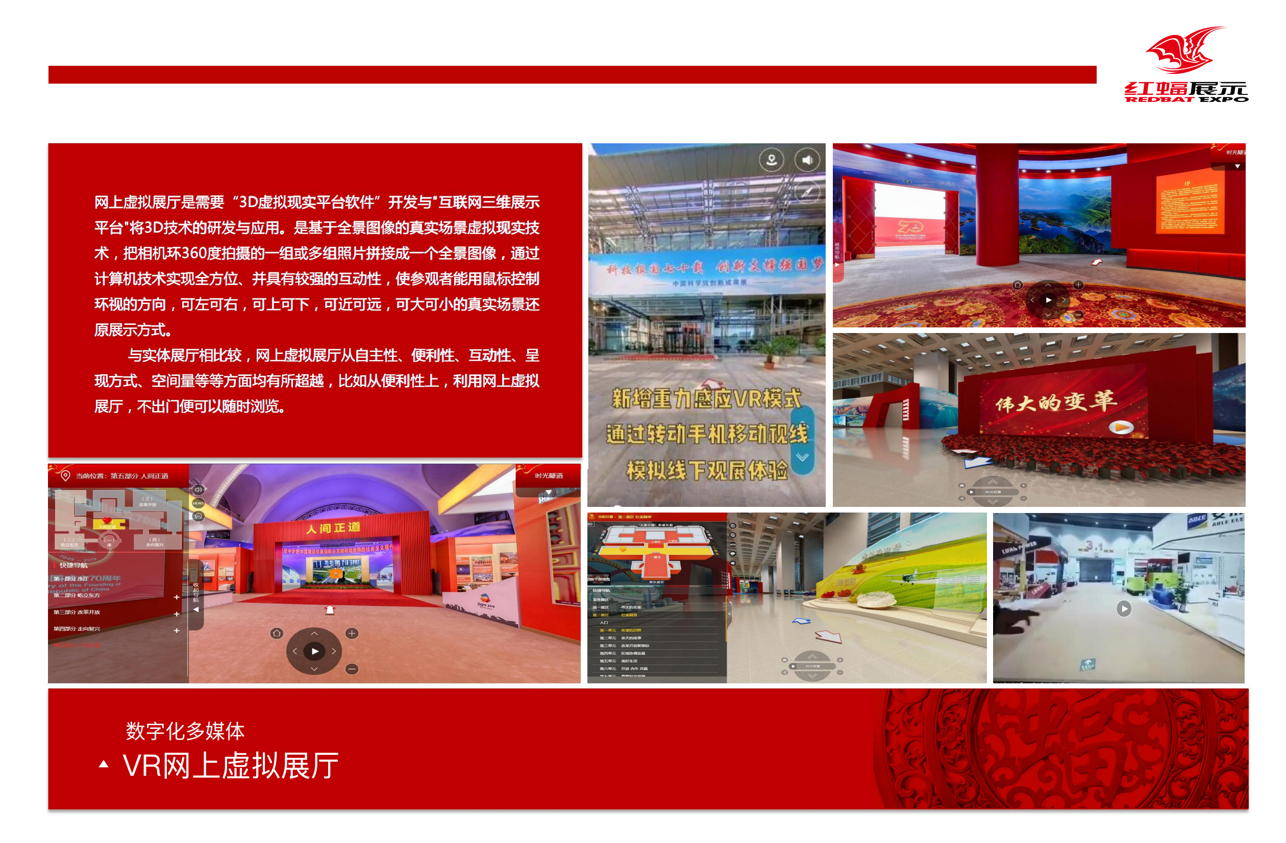 1、VR網上虛擬展廳_00.jpg